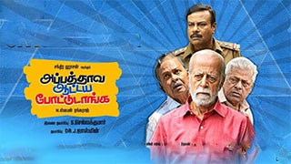 Appathava Aattaya Pottutanga